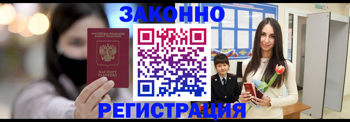 временная регистрация поиск в Шарье